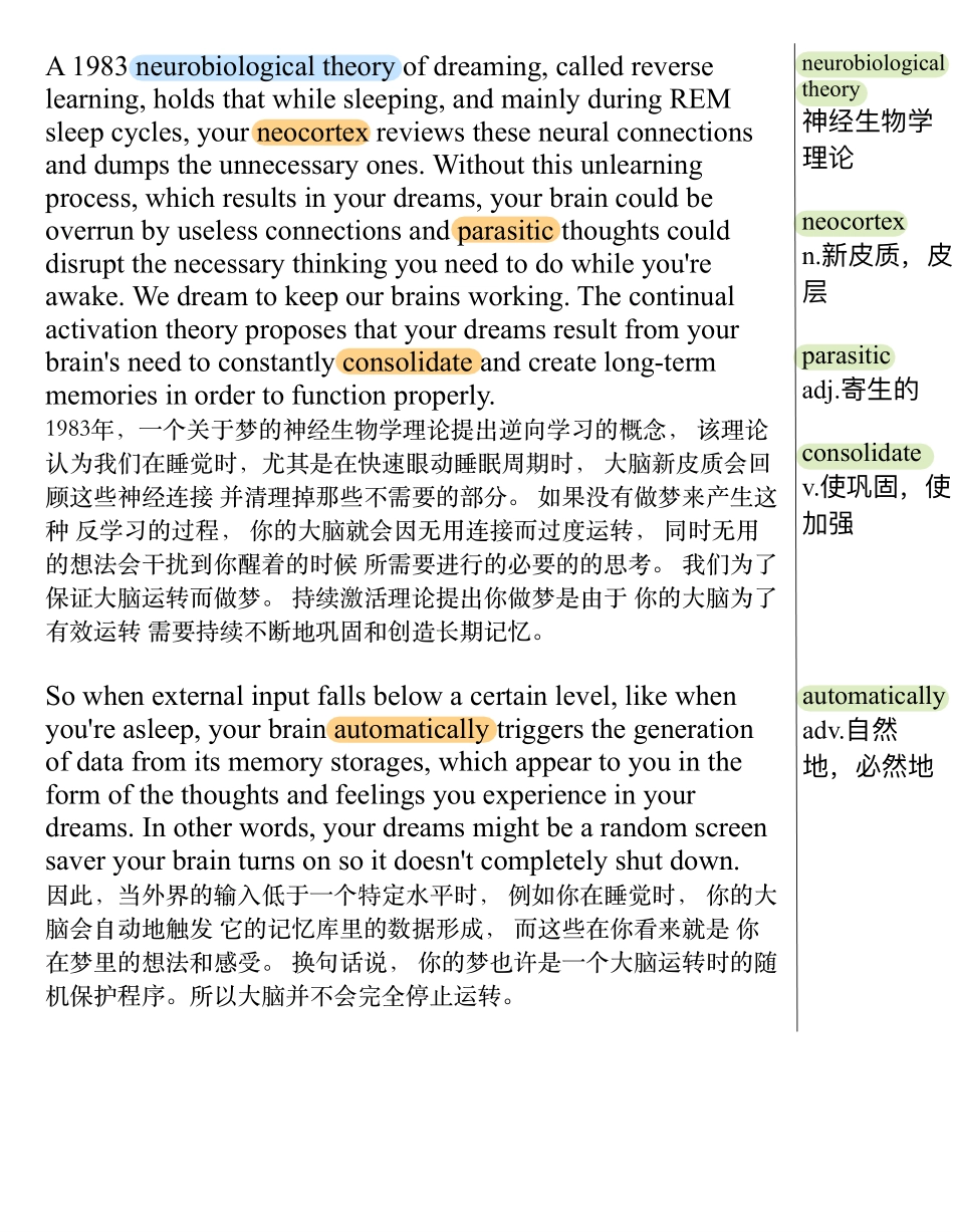 我们为什么会做梦？.pdf_第3页