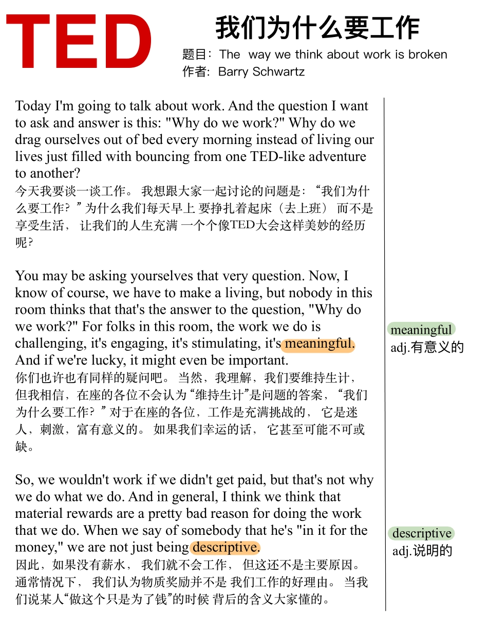 我们为什么要工作.pdf_第1页