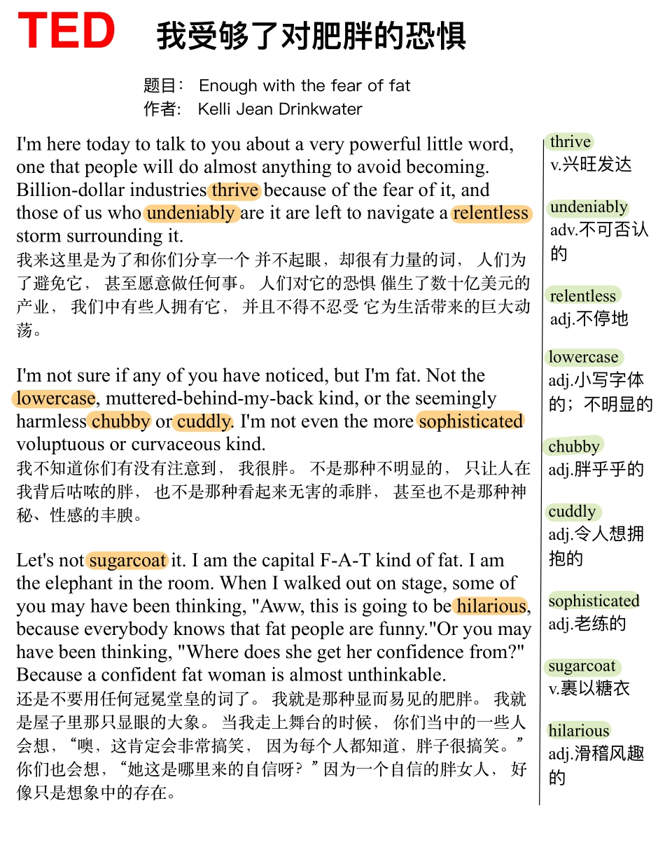 我受够了对肥胖的恐惧.pdf_第1页