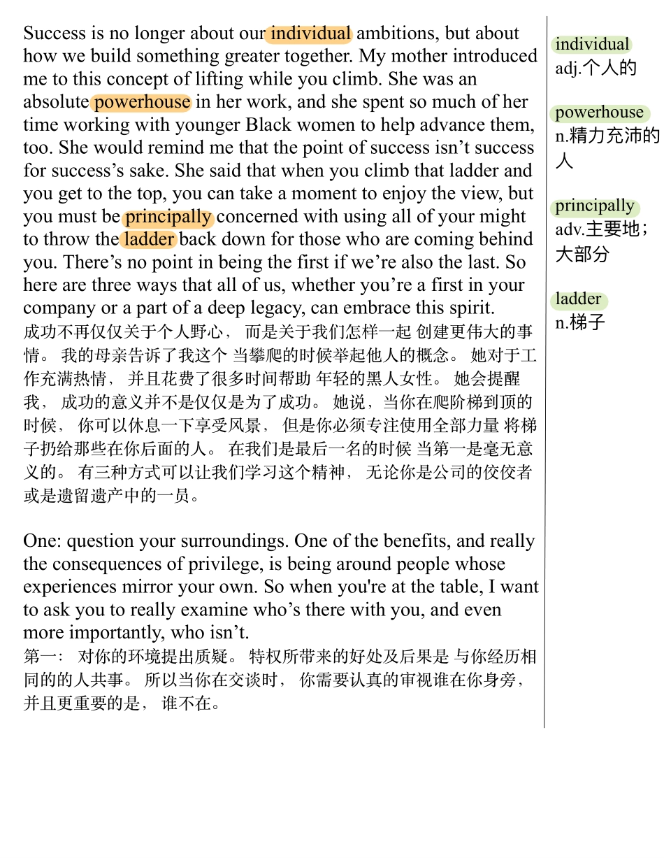 想要真正的成功 自己向上的时候要拉别人一把.pdf_第2页