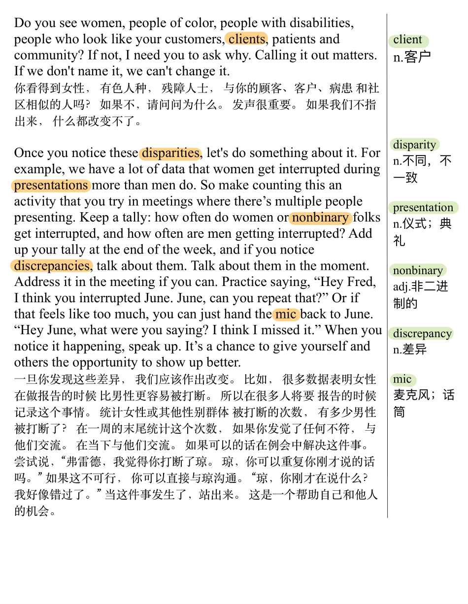 想要真正的成功 自己向上的时候要拉别人一把.pdf_第3页