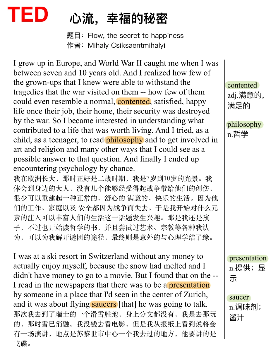 心流，幸福的秘密.pdf_第1页