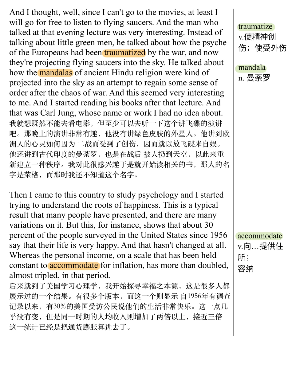 心流，幸福的秘密.pdf_第2页