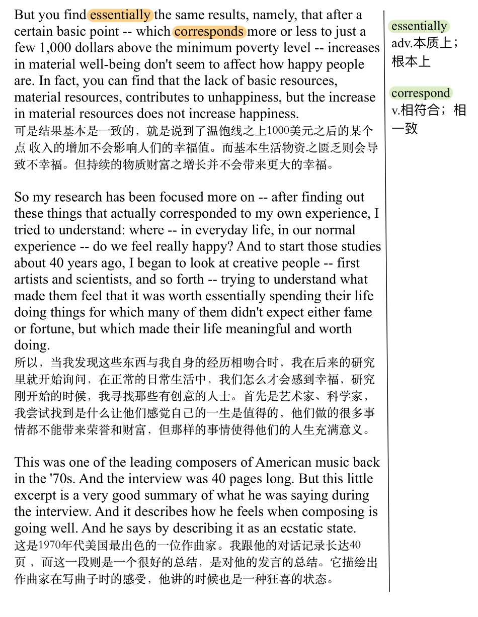 心流，幸福的秘密.pdf_第3页