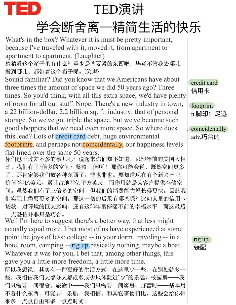 学会断舍离(1).pdf_第1页