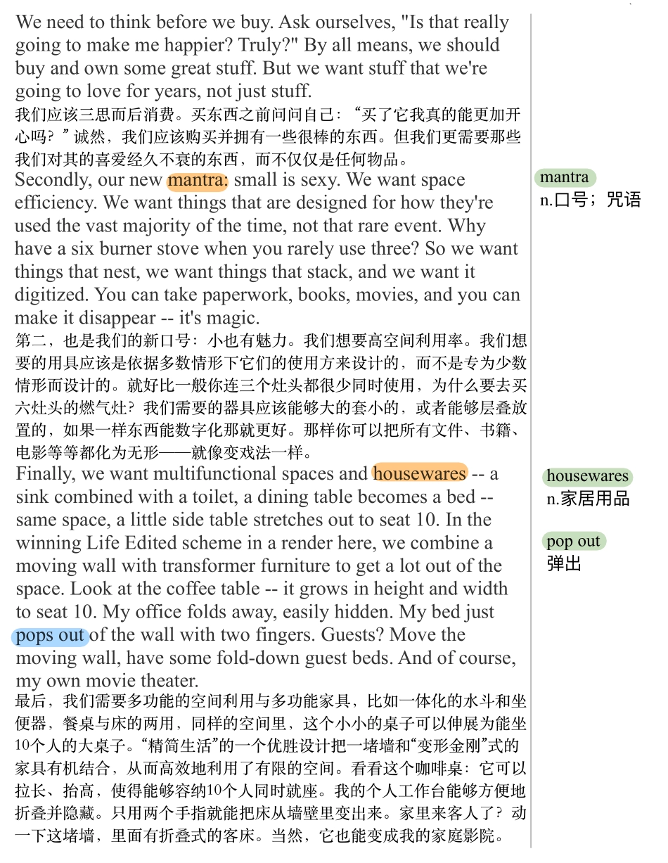 学会断舍离(1).pdf_第3页