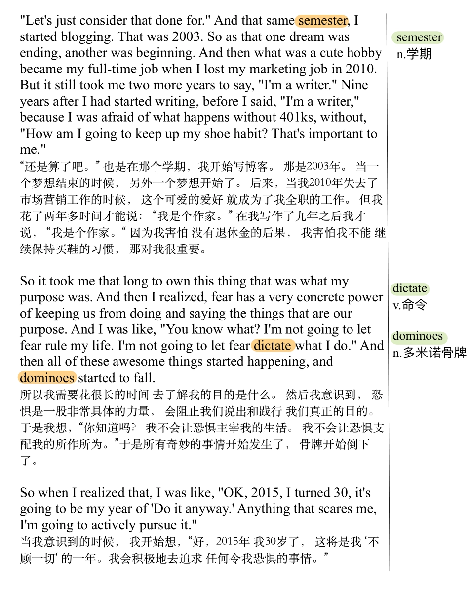 学会走出自己的舒适区.pdf_第3页