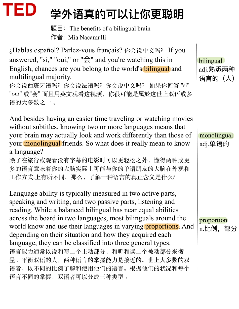 学外语真的可以让你更聪明.pdf_第1页