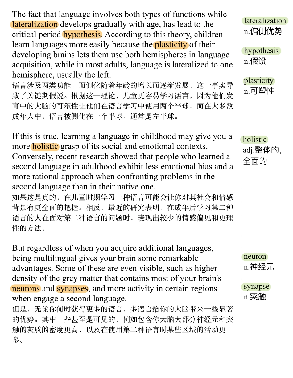 学外语真的可以让你更聪明.pdf_第3页