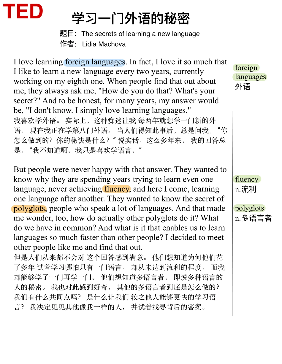 学一门外语的秘密.pdf_第1页