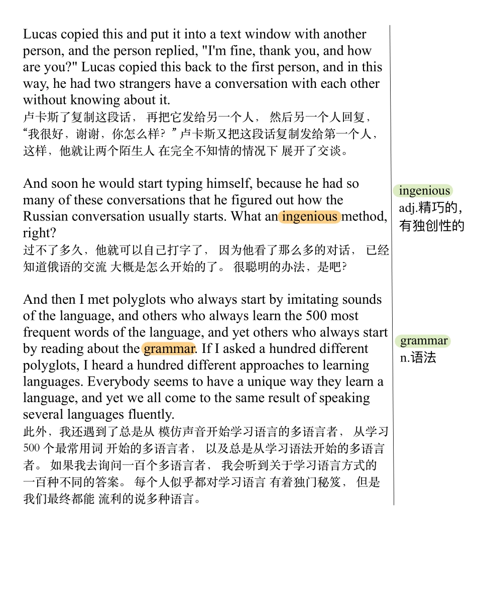 学一门外语的秘密.pdf_第3页