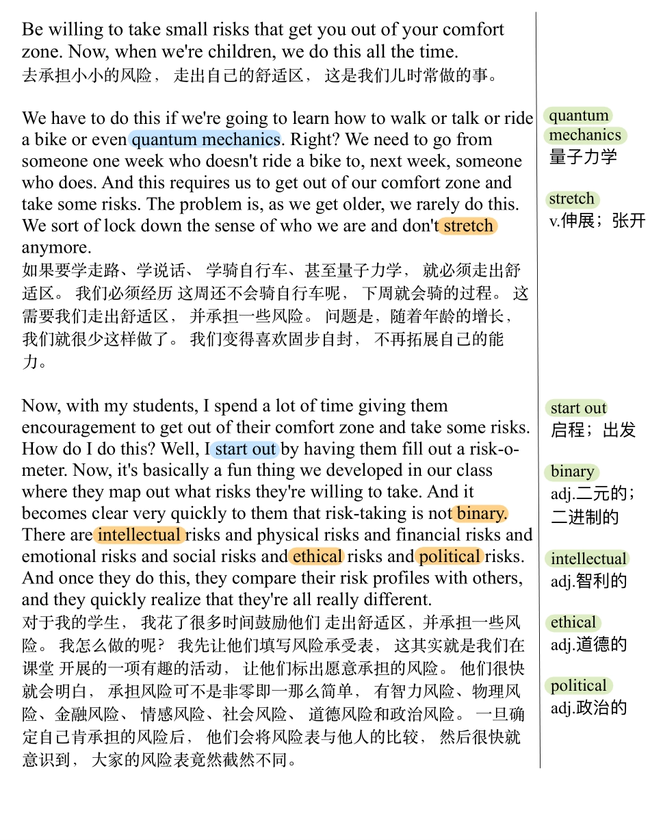 要始终相信,越努力越幸运.pdf_第2页