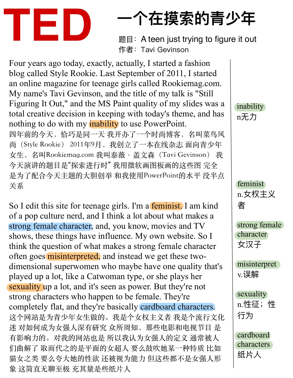 一个在摸索的青少年.pdf_第1页