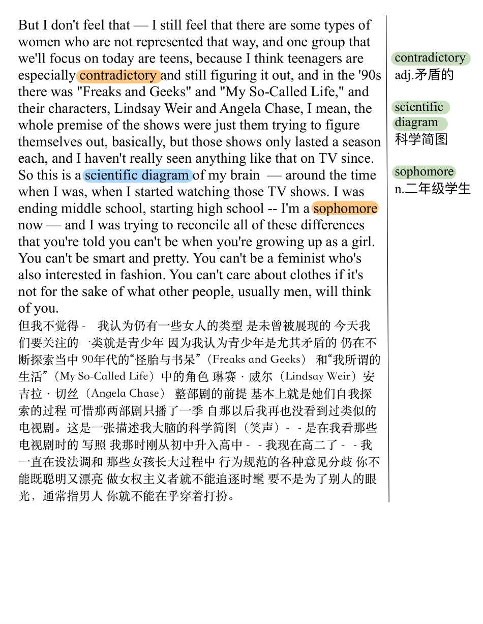 一个在摸索的青少年.pdf_第3页