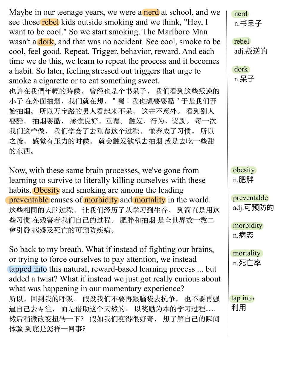 一个最简单的方式戒掉坏习惯.pdf_第3页