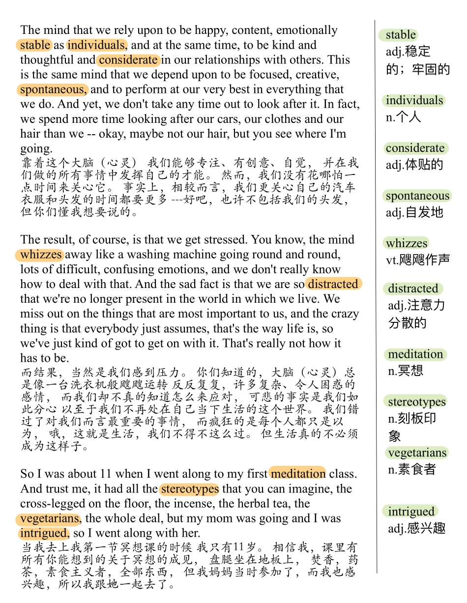 一切只需10分钟的专注.pdf_第2页