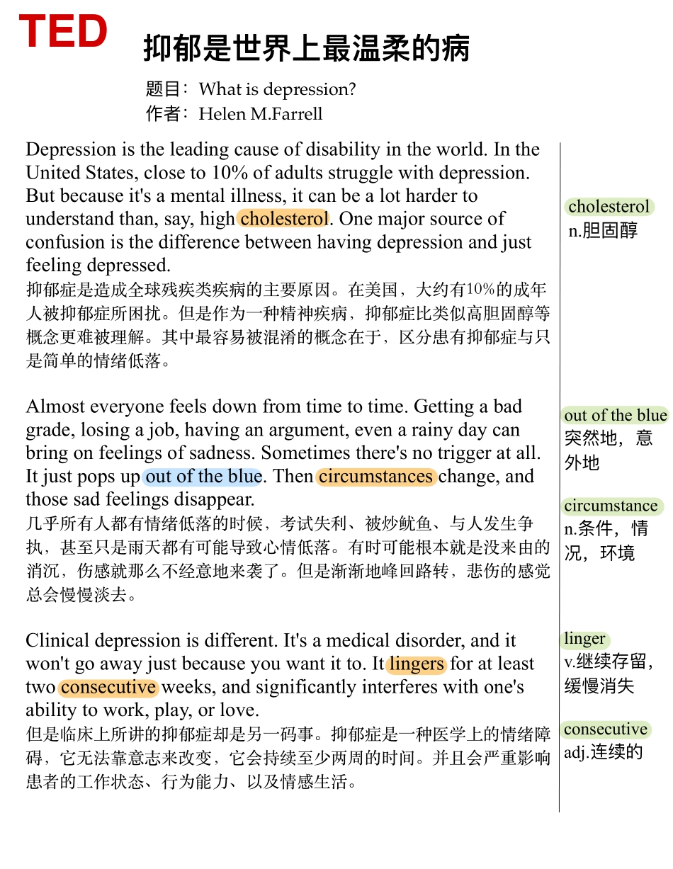 抑郁是世界上最温柔的病.pdf_第1页