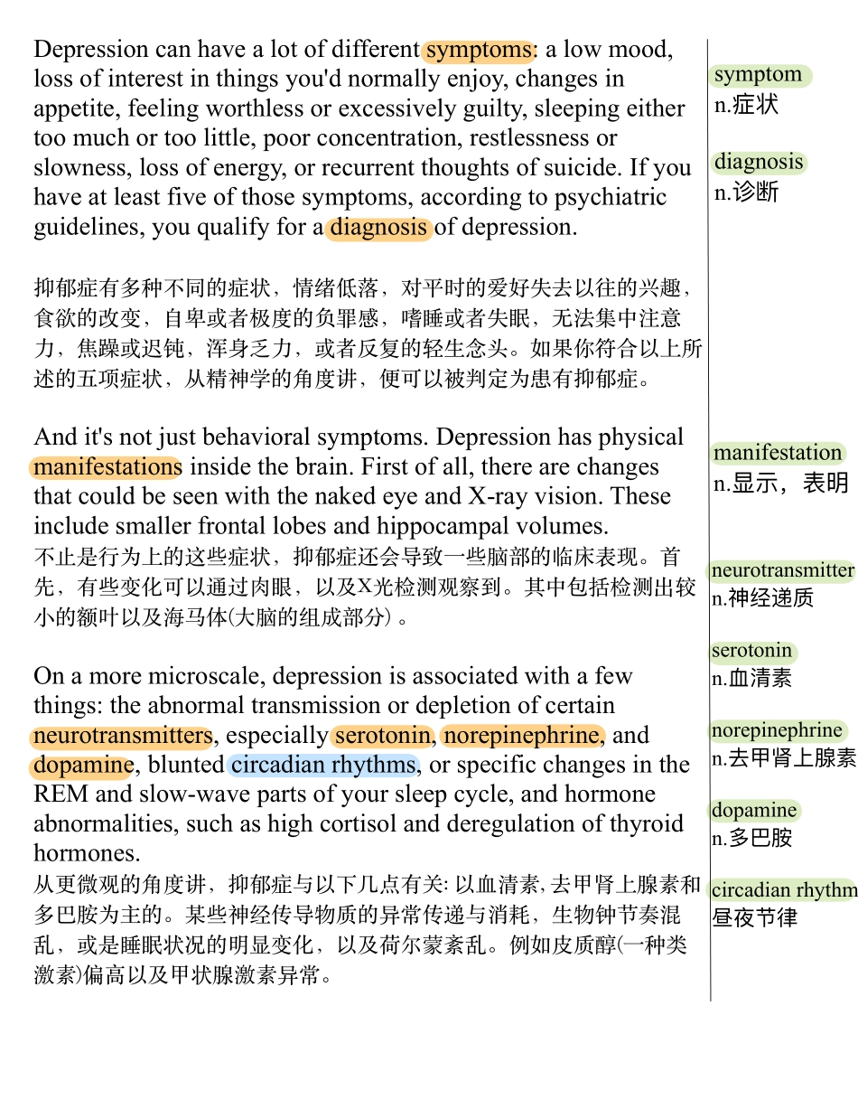 抑郁是世界上最温柔的病.pdf_第2页