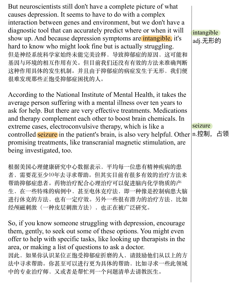 抑郁是世界上最温柔的病.pdf_第3页