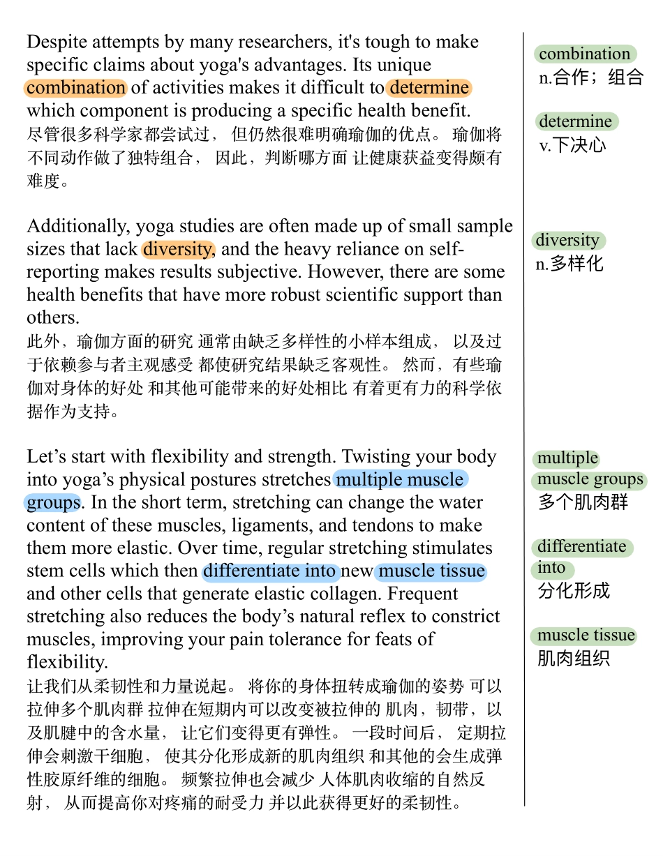 瑜伽如何作用于身体和大脑.pdf_第2页