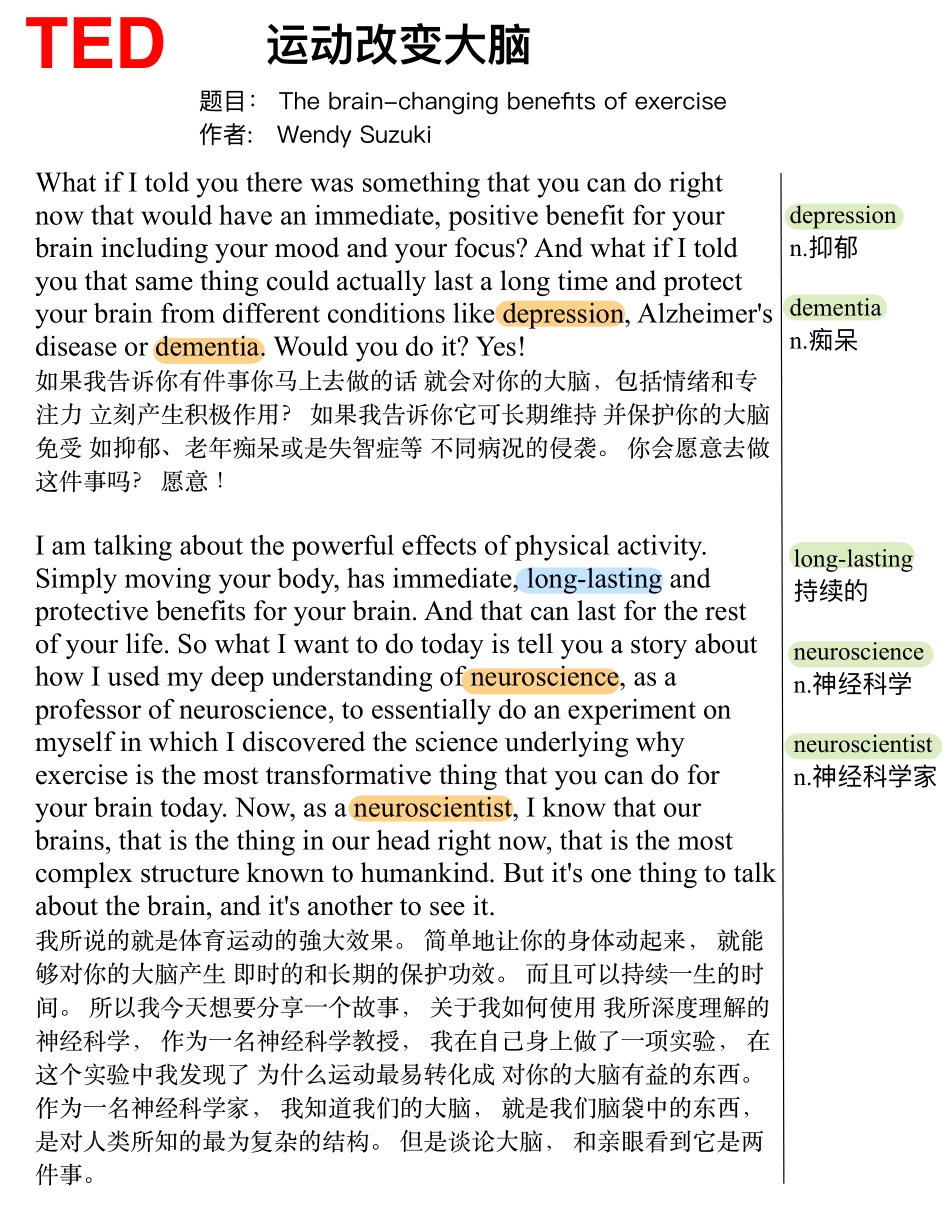 运动改变大脑.pdf_第1页