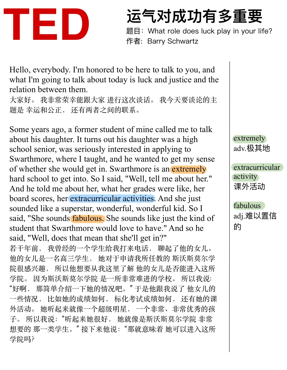 运气对成功有多重要.pdf_第1页