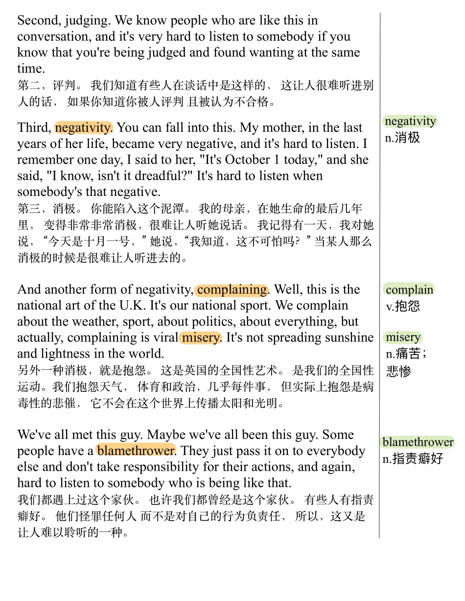 怎样说话人们才爱听.pdf_第2页