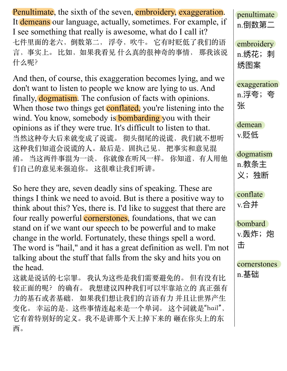 怎样说话人们才爱听.pdf_第3页