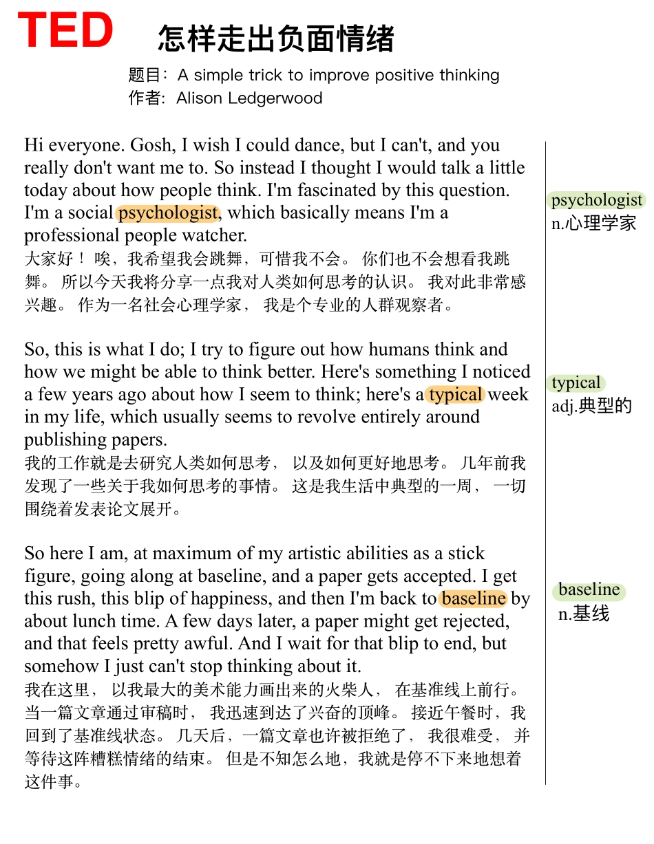 怎样走出负面情绪.pdf_第1页