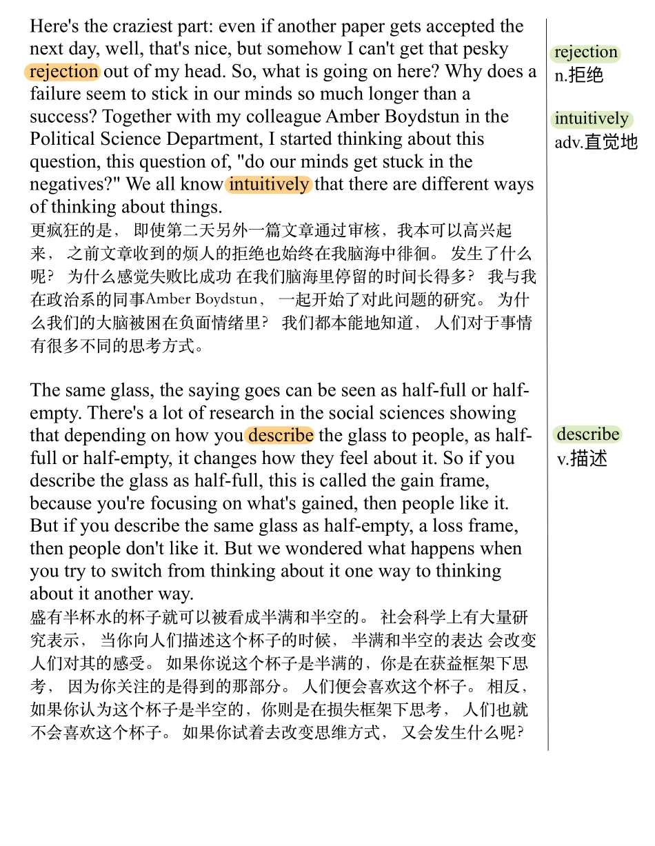 怎样走出负面情绪.pdf_第2页