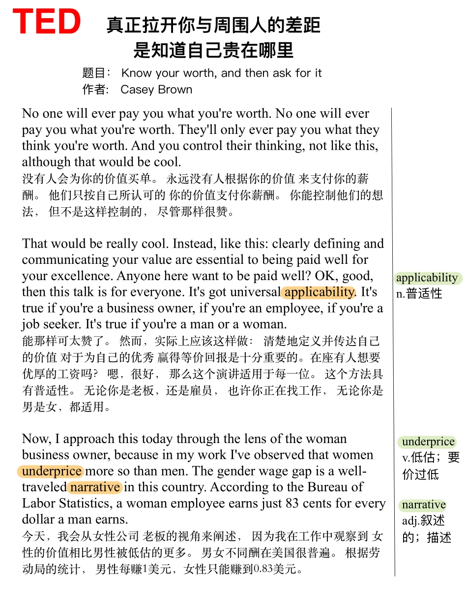 真正拉开你与周围人的差距 是知道自己贵在哪里.pdf_第1页