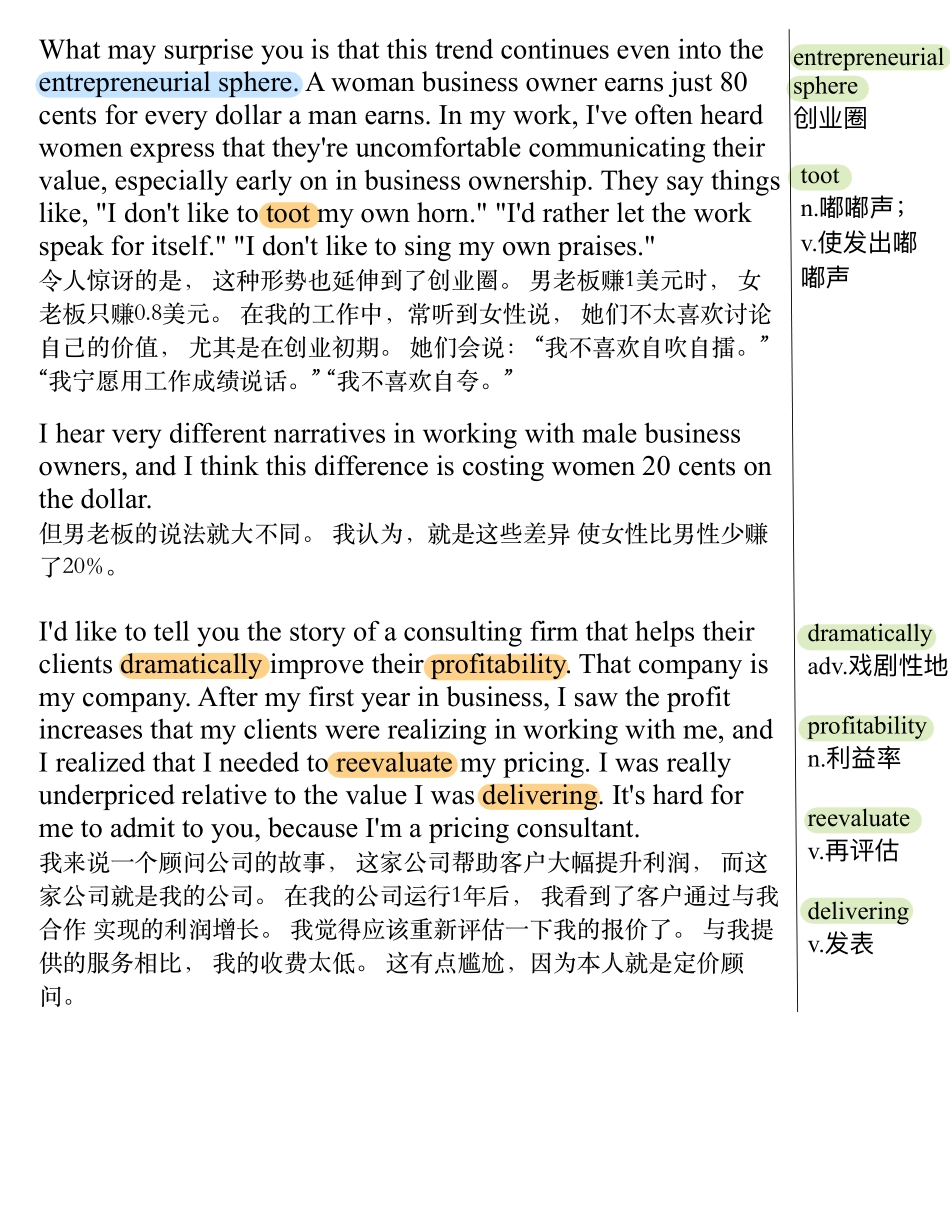 真正拉开你与周围人的差距 是知道自己贵在哪里.pdf_第2页