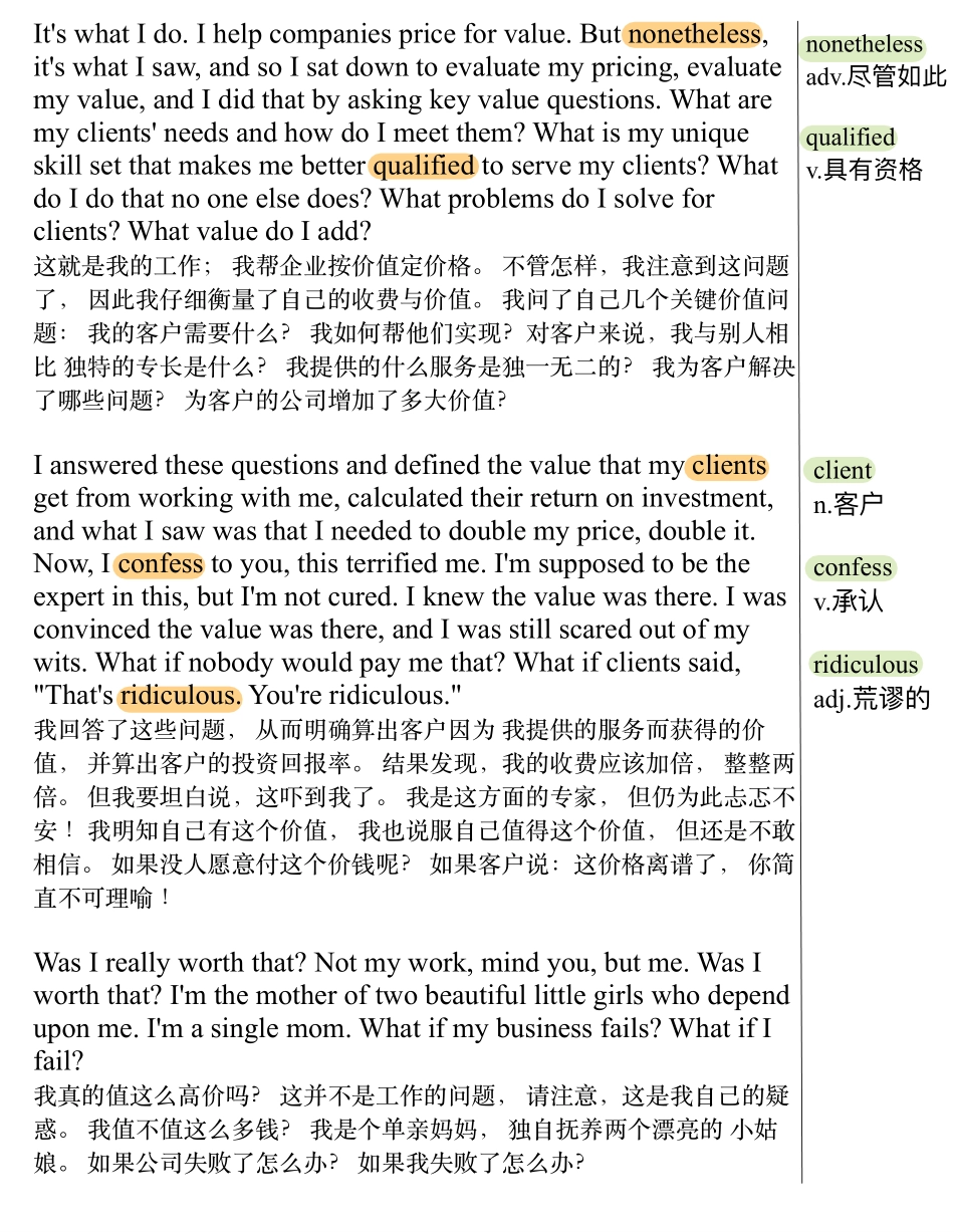 真正拉开你与周围人的差距 是知道自己贵在哪里.pdf_第3页