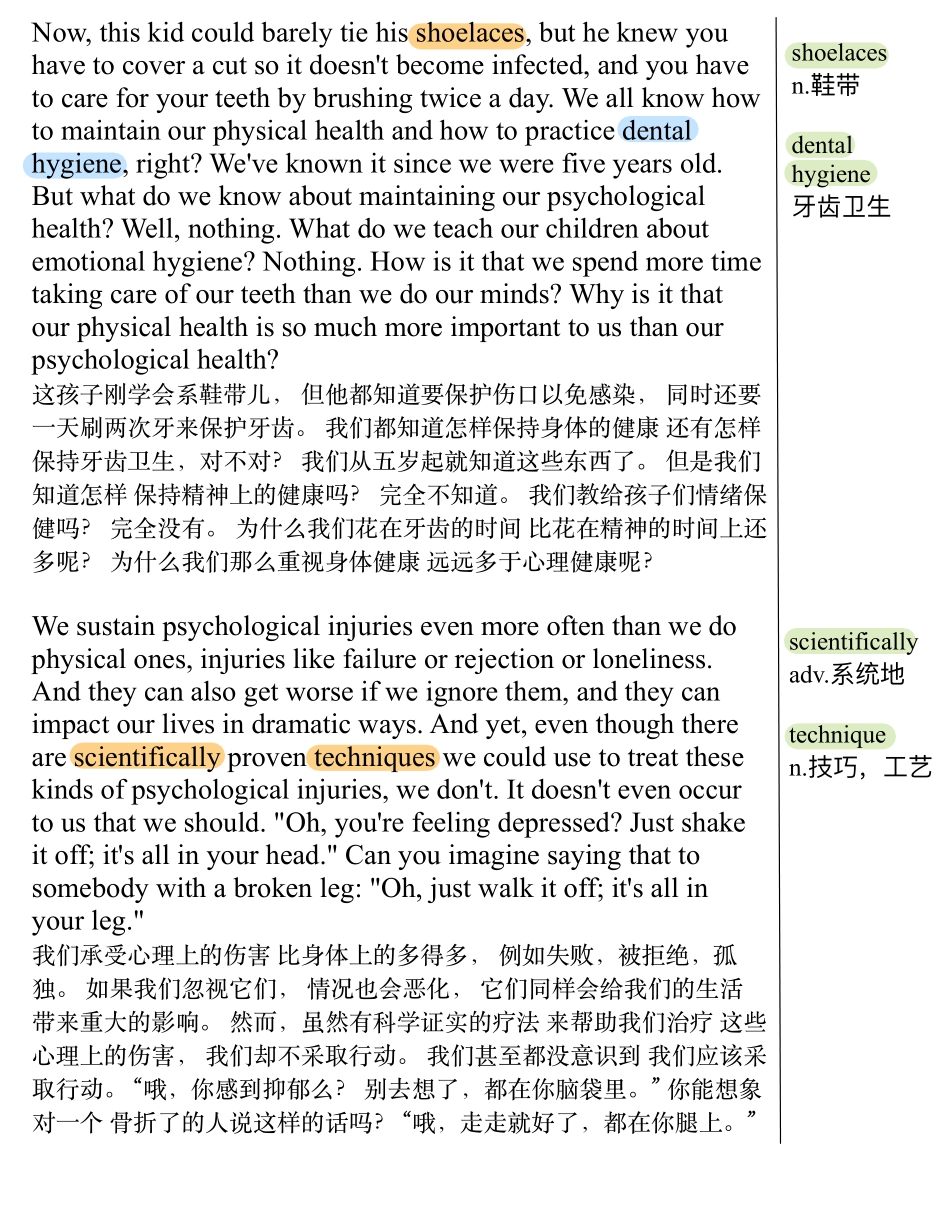 真正厉害的人都戒掉了玻璃心).pdf_第2页