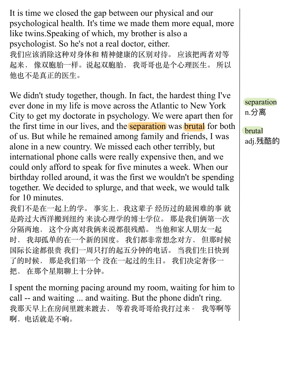 真正厉害的人都戒掉了玻璃心).pdf_第3页