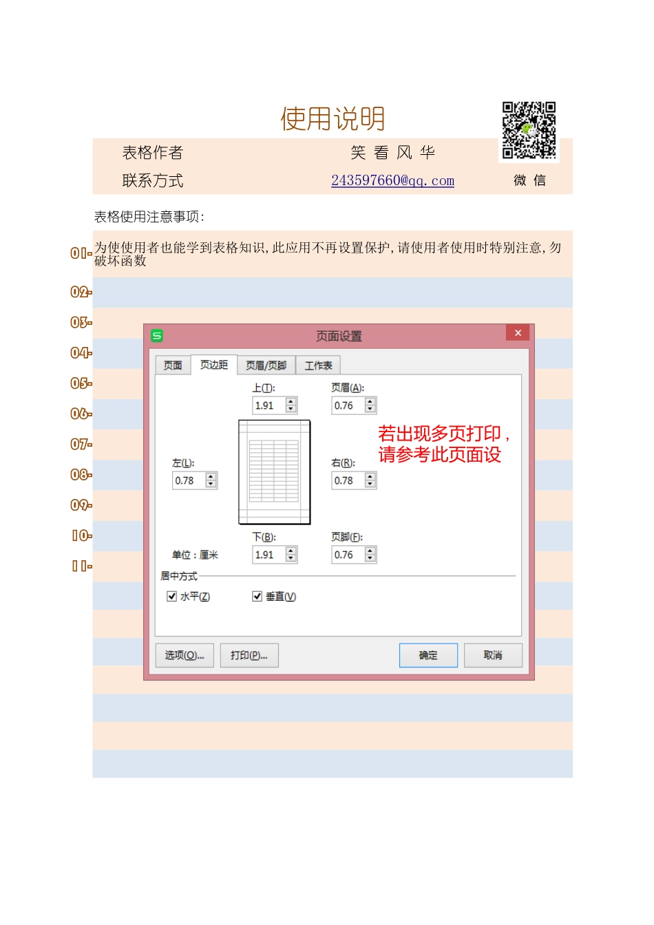42简约创意学生座位表.xlsx_第2页