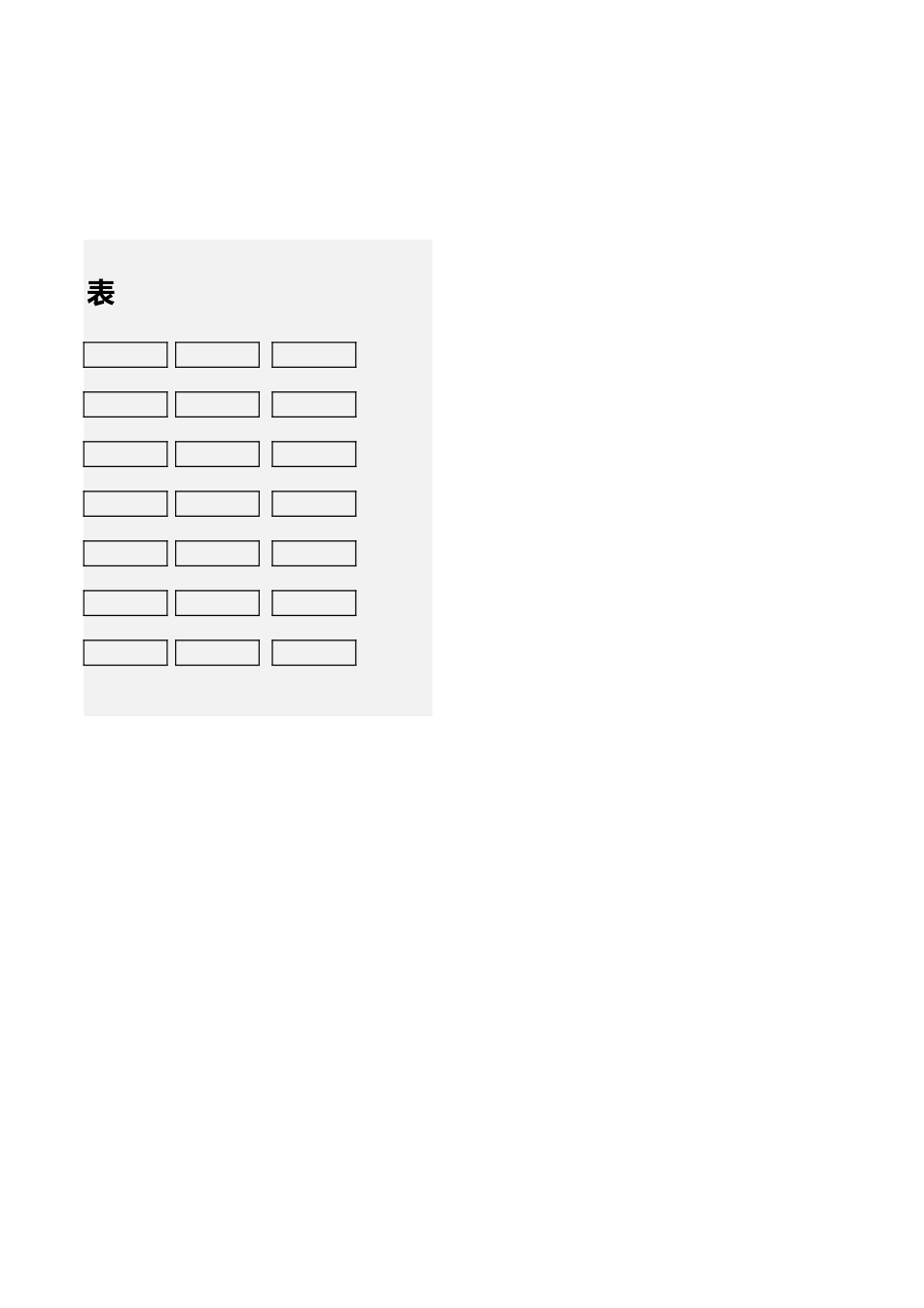 53简单简约学生座位表.xlsx_第2页
