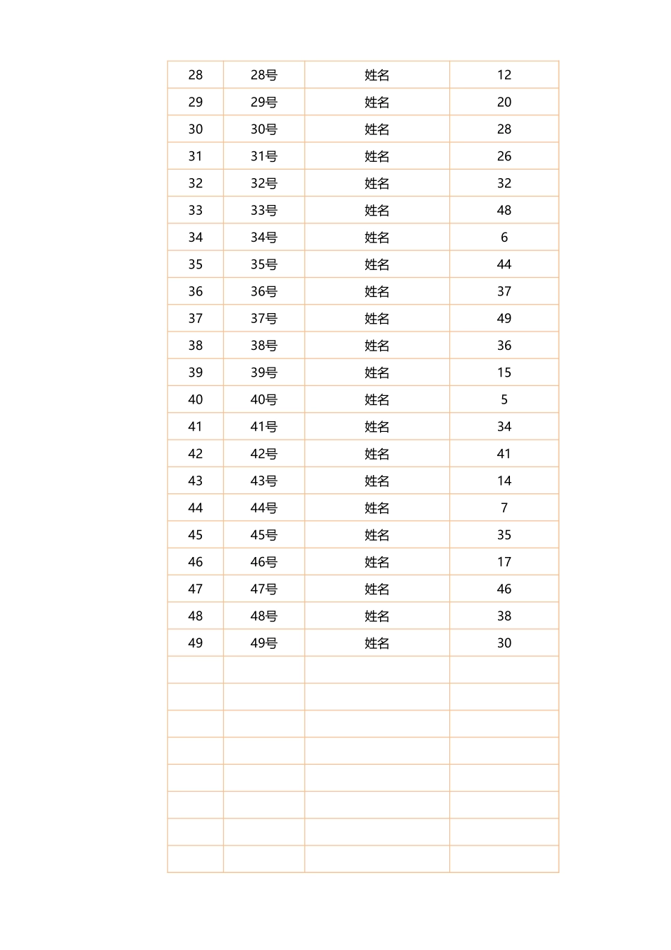 64橙色边框班级学生座位表.xlsx_第3页