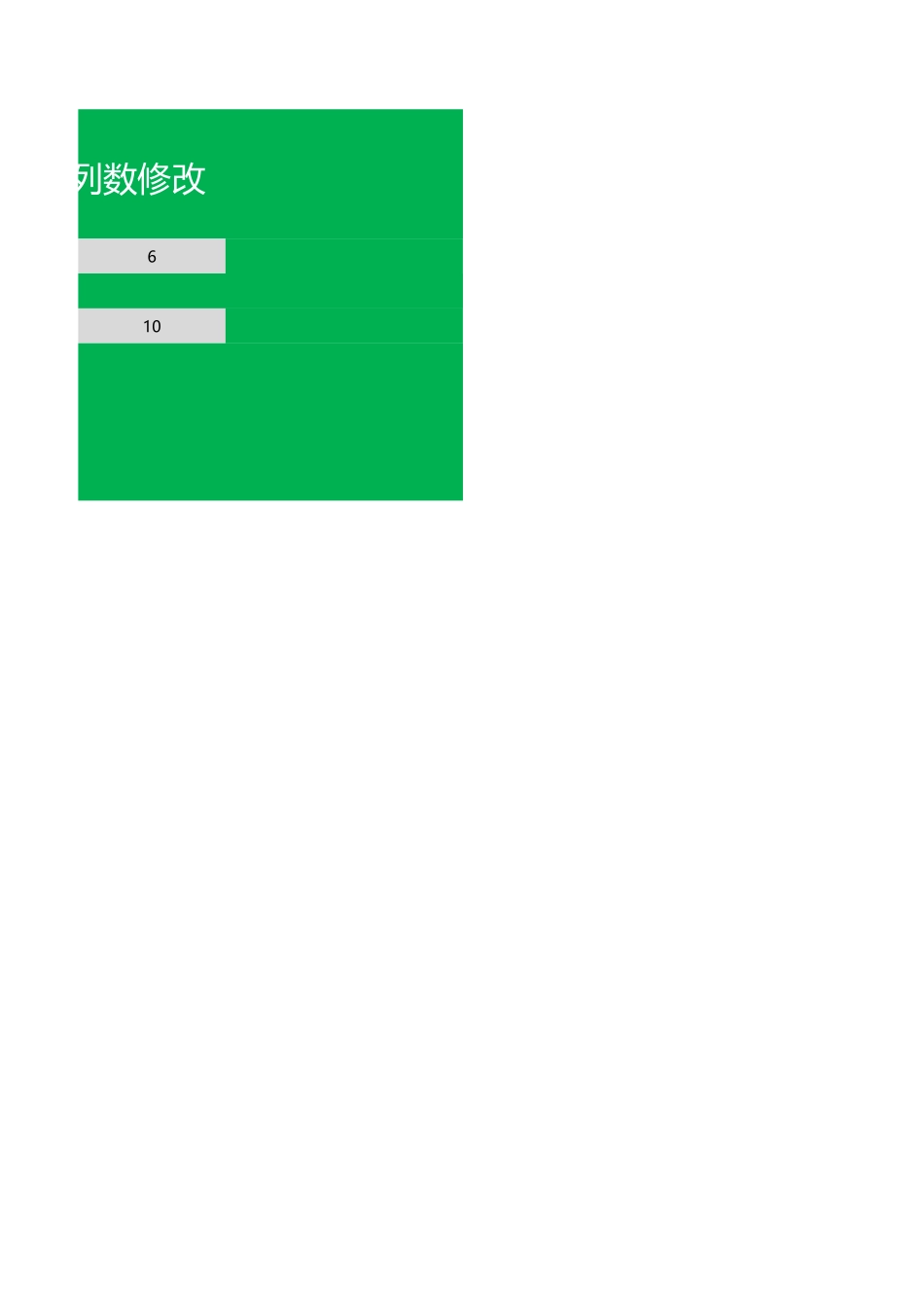 简洁可调学生座位表.xlsx_第2页