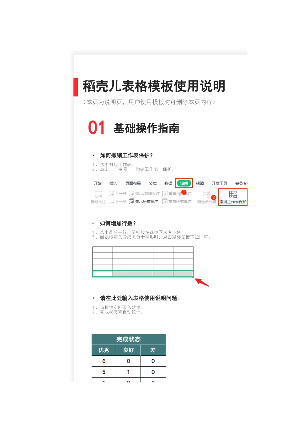 学生周作业完成情况记录表1.xlsx_第2页