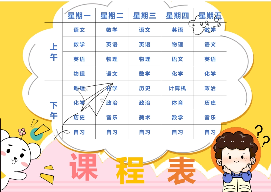 缘梦素材 (5).docx_第1页