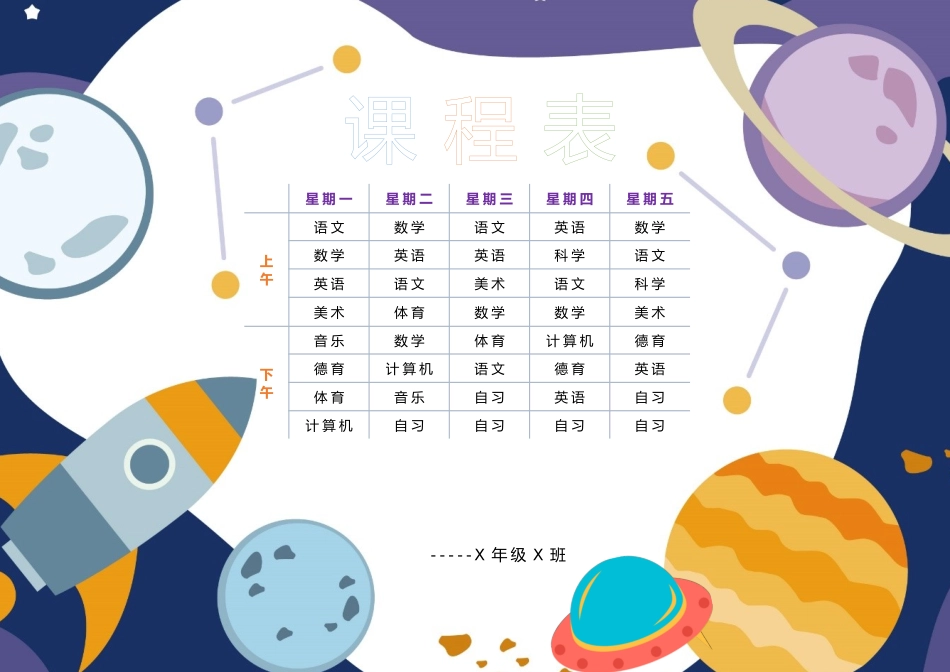 缘梦素材 (10).docx_第1页