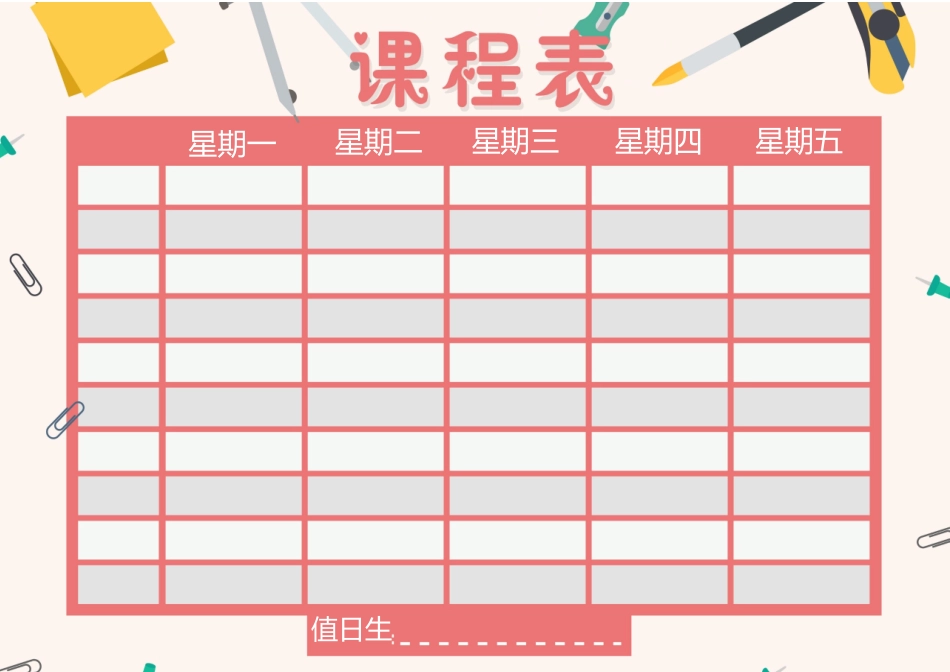 缘梦素材 (35).docx_第1页