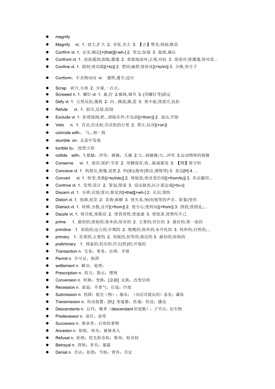 【 ·独家资料包】历年英语四级阅读中的难词汇总.pdf_第3页