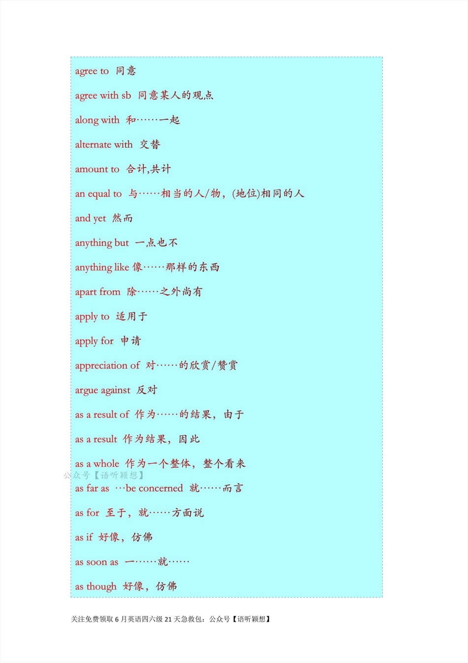 【14】大学英语核心重点词组搭配600组.pdf_第2页