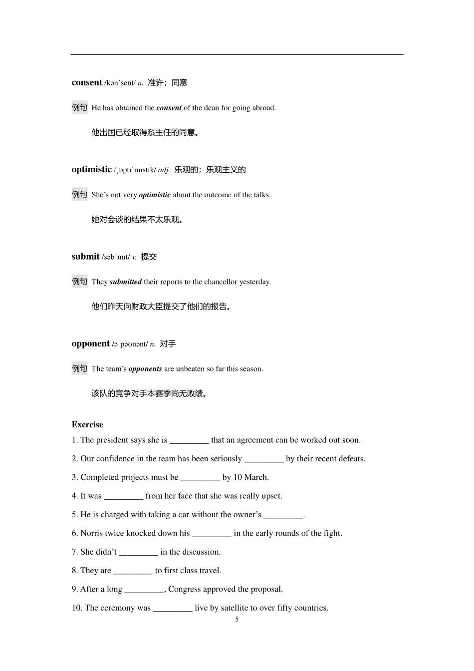 【星星·独家资料包】单词-英语四级考前急救100词.pdf_第3页