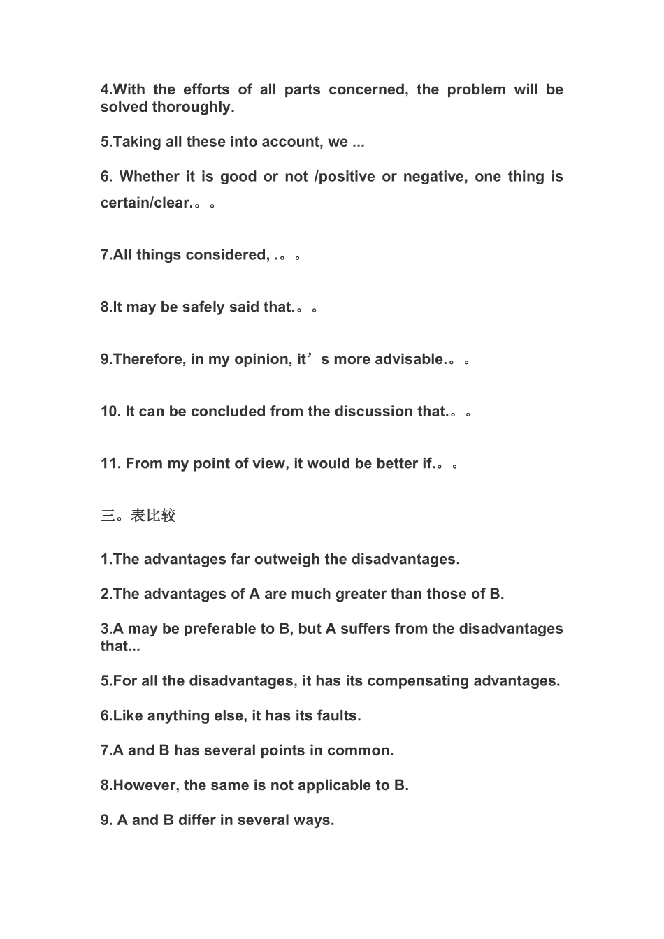 【星星·独家资料包】作文-写作常用句型.pdf_第2页