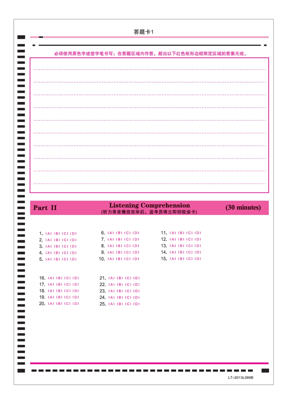 【赠2】 新版大学英语四六级答题卡(推荐打印).pdf_第2页