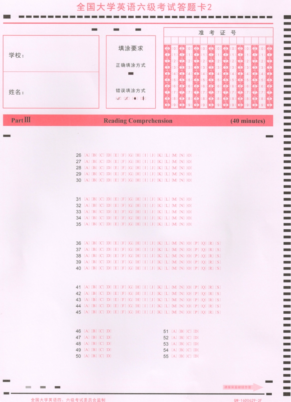❤ 英语六级答题卡（推荐打印）.pdf_第3页