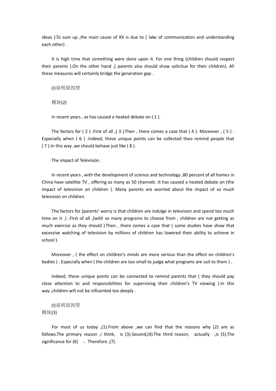 1、话题作文.pdf_第2页